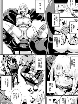 COMIC BAVEL 2018年1月号 [DL版]_157