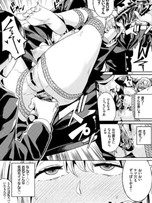 COMIC BAVEL 2018年1月号 [DL版]_161