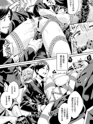 COMIC BAVEL 2018年1月号 [DL版]_162