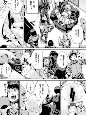 COMIC BAVEL 2018年1月号 [DL版]_164