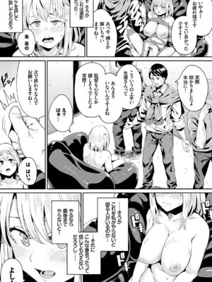 COMIC BAVEL 2018年1月号 [DL版]_165