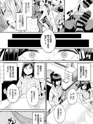 COMIC BAVEL 2018年1月号 [DL版]_175