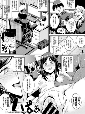 COMIC BAVEL 2018年1月号 [DL版]_176