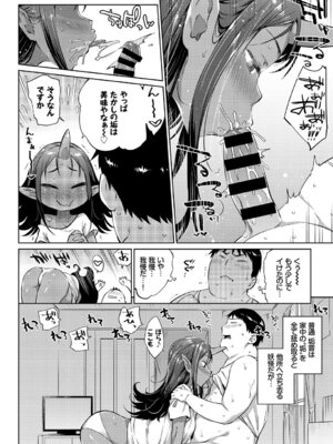 COMIC BAVEL 2018年1月号 [DL版]_180