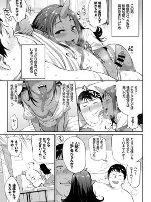 COMIC BAVEL 2018年1月号 [DL版]_181