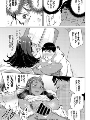 COMIC BAVEL 2018年1月号 [DL版]_183