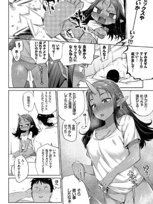 COMIC BAVEL 2018年1月号 [DL版]_186