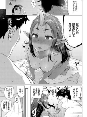 COMIC BAVEL 2018年1月号 [DL版]_187