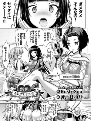 COMIC BAVEL 2018年1月号 [DL版]_199