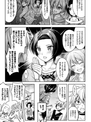 COMIC BAVEL 2018年1月号 [DL版]_203