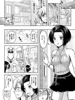 COMIC BAVEL 2018年1月号 [DL版]_204