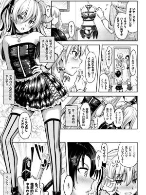 COMIC BAVEL 2018年1月号 [DL版]_205