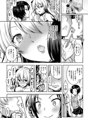 COMIC BAVEL 2018年1月号 [DL版]_206