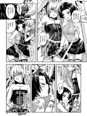 COMIC BAVEL 2018年1月号 [DL版]_208