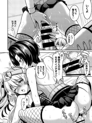 COMIC BAVEL 2018年1月号 [DL版]_210