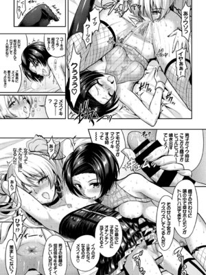 COMIC BAVEL 2018年1月号 [DL版]_217