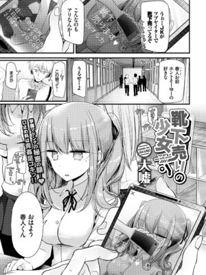 COMIC BAVEL 2018年1月号 [DL版]_223