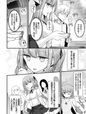 COMIC BAVEL 2018年1月号 [DL版]_224