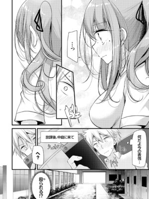 COMIC BAVEL 2018年1月号 [DL版]_226