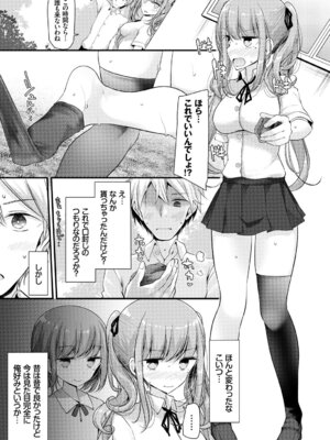 COMIC BAVEL 2018年1月号 [DL版]_227