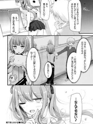 COMIC BAVEL 2018年1月号 [DL版]_244