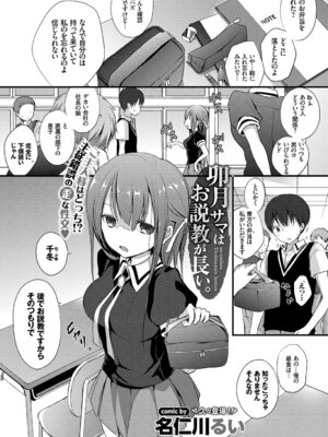 COMIC BAVEL 2018年1月号 [DL版]_245