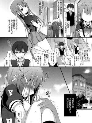 COMIC BAVEL 2018年1月号 [DL版]_246