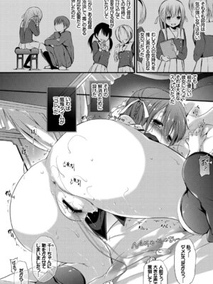 COMIC BAVEL 2018年1月号 [DL版]_250