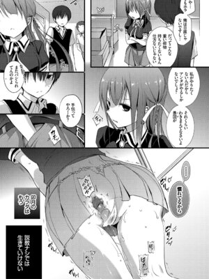 COMIC BAVEL 2018年1月号 [DL版]_259