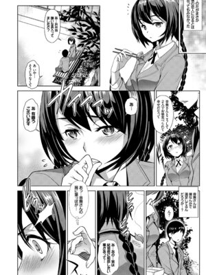 COMIC BAVEL 2018年1月号 [DL版]_264