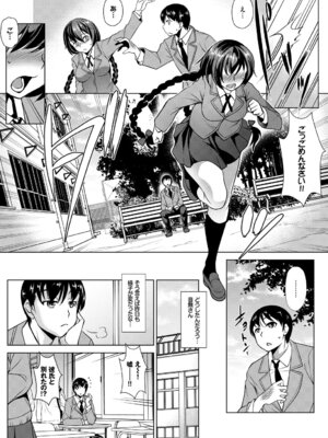 COMIC BAVEL 2018年1月号 [DL版]_265