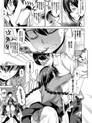 COMIC BAVEL 2018年1月号 [DL版]_267