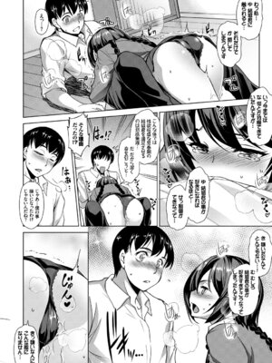 COMIC BAVEL 2018年1月号 [DL版]_268