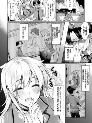 COMIC BAVEL 2018年1月号 [DL版]_286