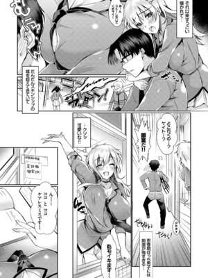 COMIC BAVEL 2018年1月号 [DL版]_287