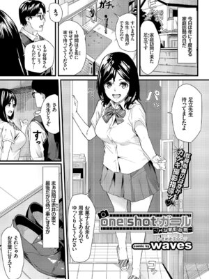 COMIC BAVEL 2018年1月号 [DL版]_311