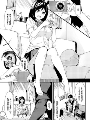 COMIC BAVEL 2018年1月号 [DL版]_313