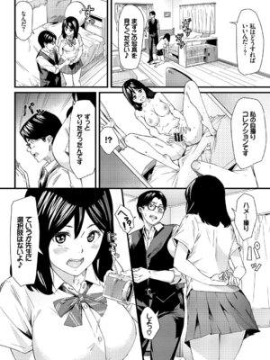 COMIC BAVEL 2018年1月号 [DL版]_314