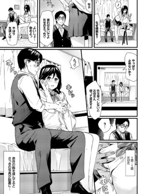 COMIC BAVEL 2018年1月号 [DL版]_315