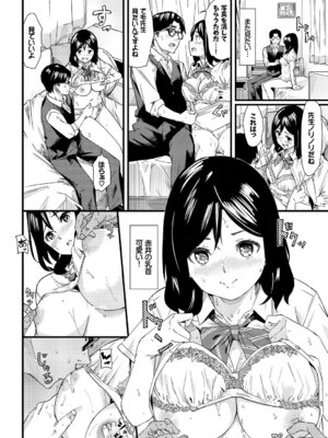 COMIC BAVEL 2018年1月号 [DL版]_316