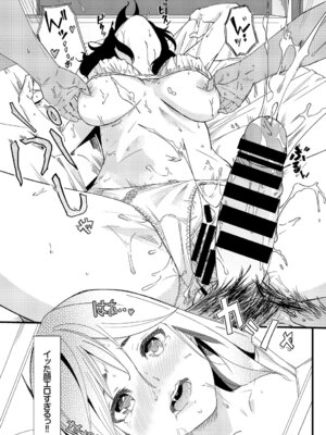 COMIC BAVEL 2018年1月号 [DL版]_325