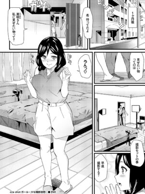 COMIC BAVEL 2018年1月号 [DL版]_330