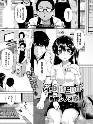 COMIC BAVEL 2018年1月号 [DL版]_331