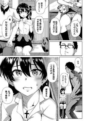 COMIC BAVEL 2018年1月号 [DL版]_333