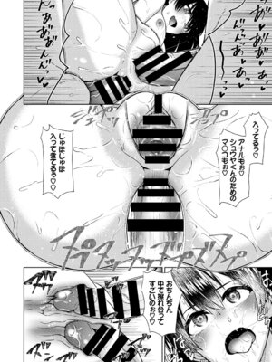 COMIC BAVEL 2018年1月号 [DL版]_344