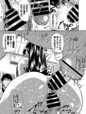 COMIC BAVEL 2018年1月号 [DL版]_347