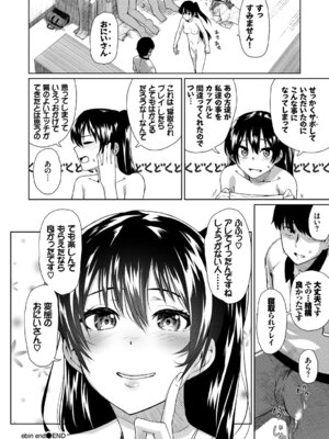 COMIC BAVEL 2018年1月号 [DL版]_350