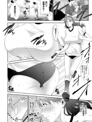 COMIC BAVEL 2018年1月号 [DL版]_352