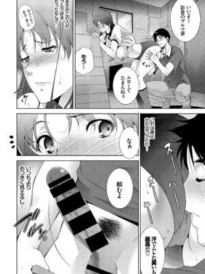 COMIC BAVEL 2018年1月号 [DL版]_356