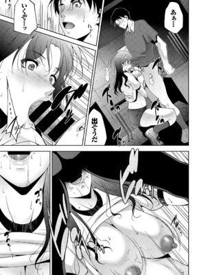 COMIC BAVEL 2018年1月号 [DL版]_359